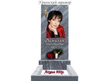 Бюджетные памятники