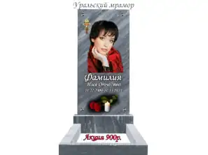 Бюджетные памятники