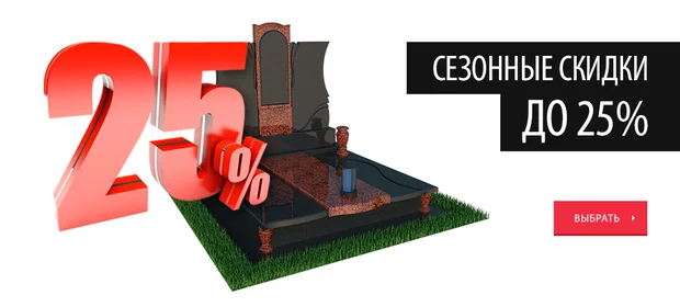 Из чего складываются цены на памятники?